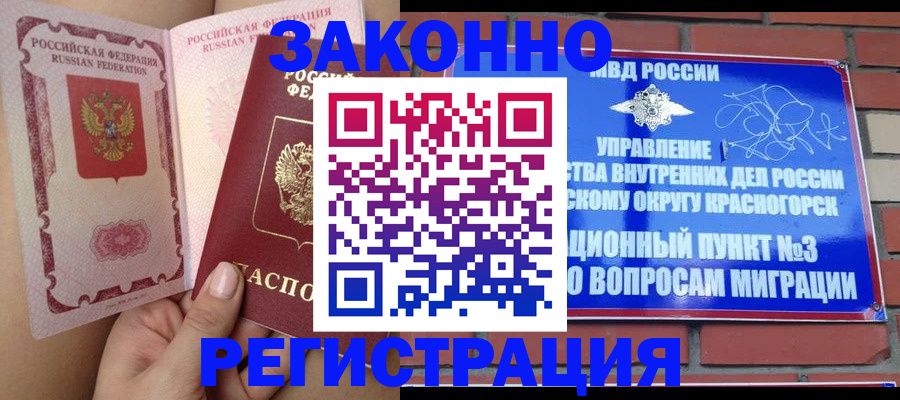 прописка для военкомата в Грязовце