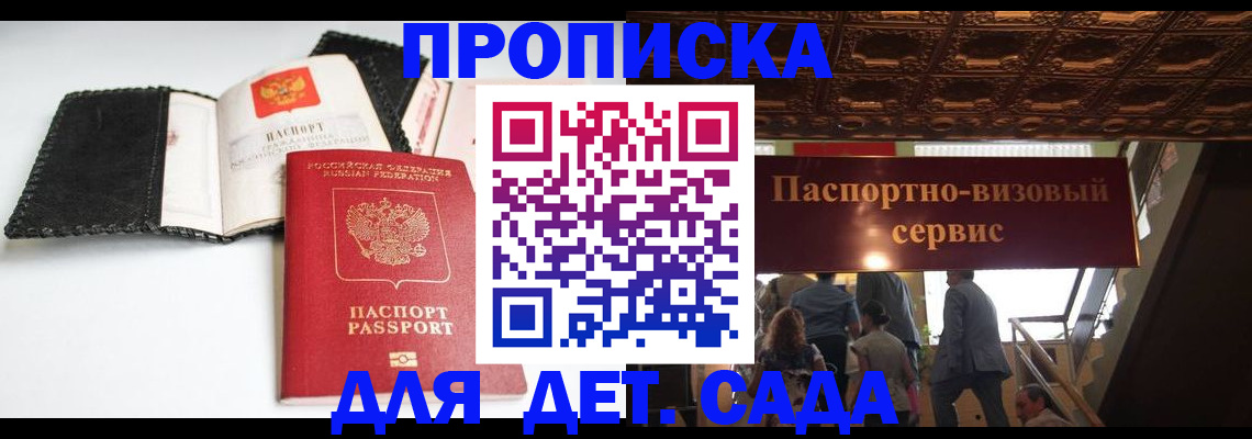 временная прописка в Грязовце