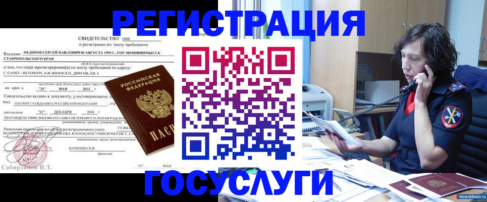 временная регистрация в квартире в Грязовце