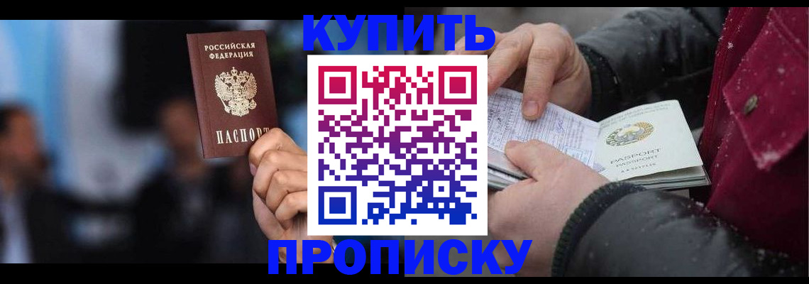 временная регистрация поиск в Грязовце