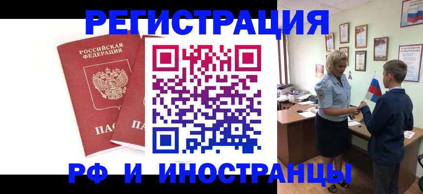прописка в Грязовце