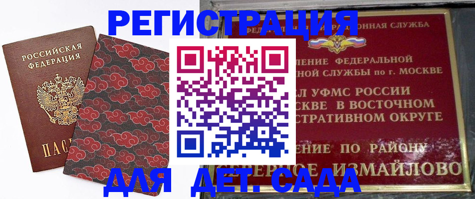 прописка в квартире в Грязовце