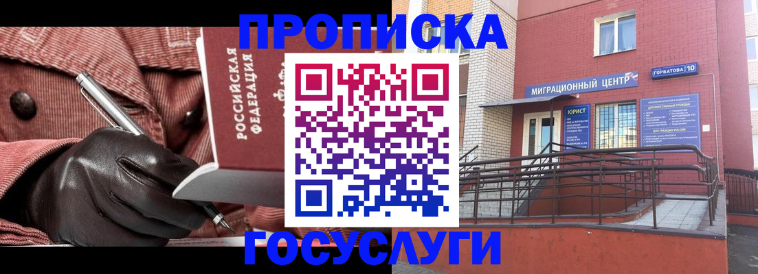 прописка иностранных граждан в Грязовце