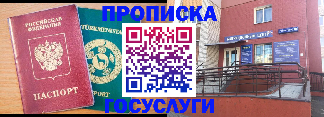 где прописаться в Грязовце