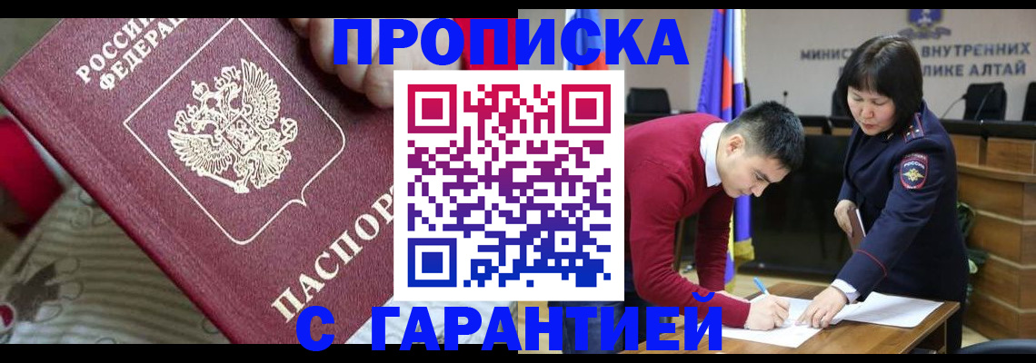 прописка для школы в Грязовце
