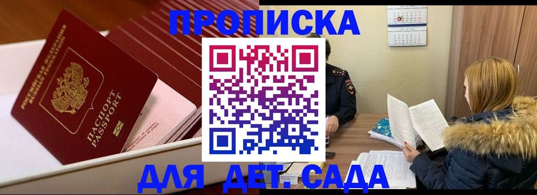 где прописаться в Грязовце